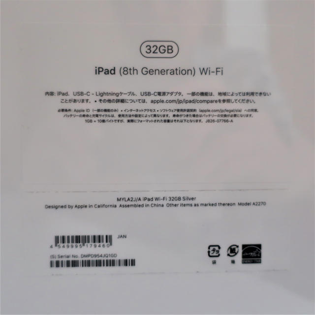 Apple iPad 第8世代 Wi-Fi 32GB シルバー