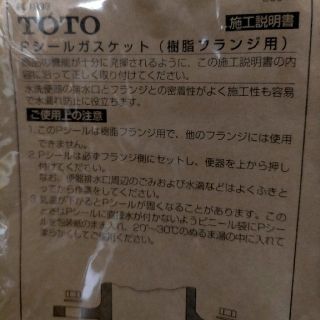 トウトウ(TOTO)の設備資材(その他)