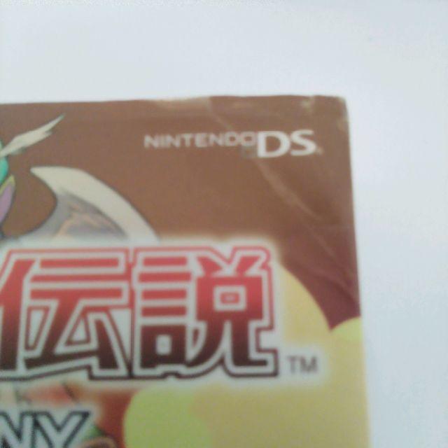 サガ 2 ds 攻略