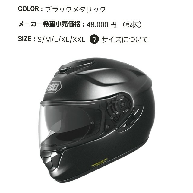 【品】SHOEI GT-AIR　【ブラック】自動車/バイク