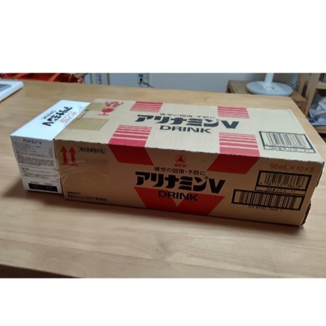 アリナミンV５０本＋サンプル10本