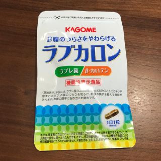 カゴメ(KAGOME)のラブカロン1ヶ月分(その他)