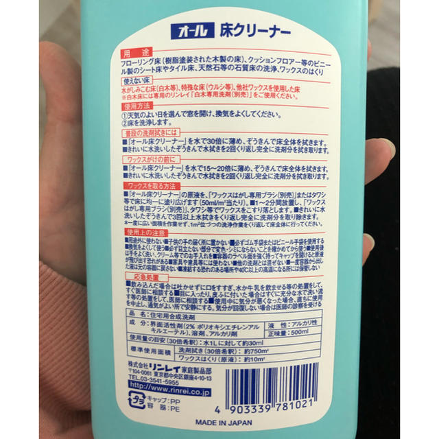 リンレイ　オール床クリーナー　1L インテリア/住まい/日用品の日用品/生活雑貨/旅行(日用品/生活雑貨)の商品写真