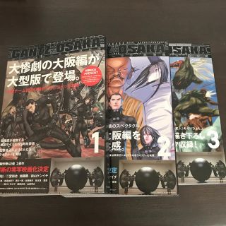 GANTZ/OSAKA 全巻(全巻セット)