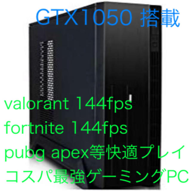 ゲーミングPC/Intel第7世代Pentium/GTX1050/Win10-