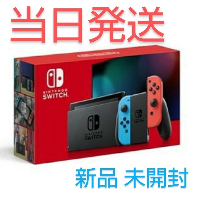 新品 新型 任天堂 Switch  本体  nintendo switch