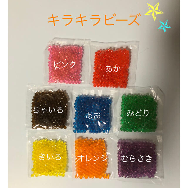 EPOCH(エポック)のアクアビーズ☆100個入り×6袋（黒ちゃん様専用） キッズ/ベビー/マタニティのおもちゃ(知育玩具)の商品写真