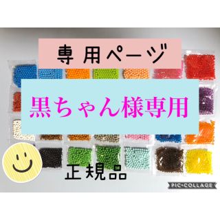 エポック(EPOCH)のアクアビーズ☆100個入り×6袋（黒ちゃん様専用）(知育玩具)