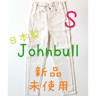 ジョンブル(JOHNBULL)の★新品未使用★ ジョンブル　サイドパッチ　パンツ　ホワイト　S(デニム/ジーンズ)