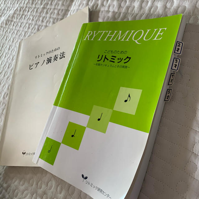 リトミック研究センター 教材 リトミック研究センター 教材