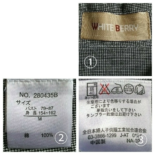 AEON(イオン)の長袖シャツ イオン WHITE BERRY 匿名配送 レディースのトップス(シャツ/ブラウス(長袖/七分))の商品写真