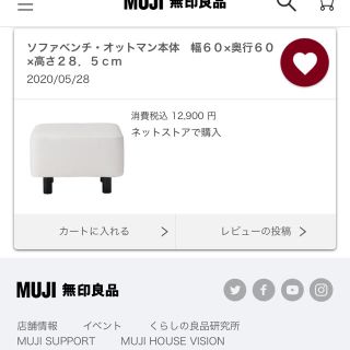 ムジルシリョウヒン(MUJI (無印良品))の無印良品　オットマン　カバー　グリーン　1個(オットマン)