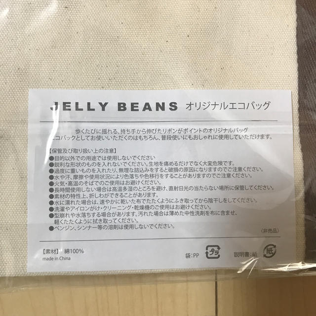 JELLY BEANS(ジェリービーンズ)のJELLY BEANS エコバック レディースのバッグ(エコバッグ)の商品写真