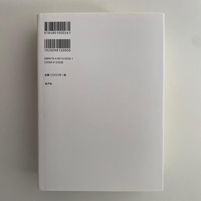 ジョルジュ・ペレック伝 言葉に明け暮れた生涯 文学/小説 ジョルジュ・ペレック伝 言葉に明け暮れた生涯 文学/小説
