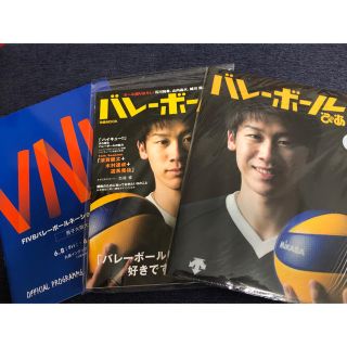 バレーボールぴあ・2018ＶＮＬ公式パンフレット(趣味/スポーツ)