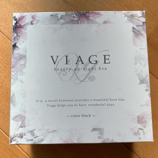 【新品】ナイトブラ VIAGE(ブラ)