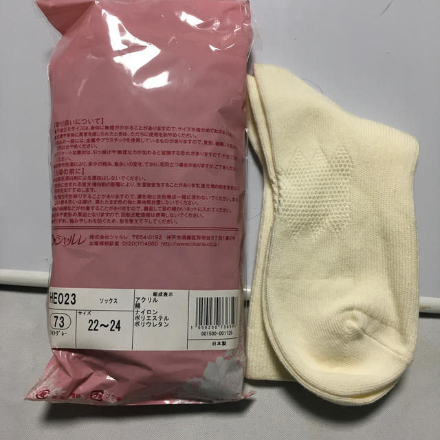 シャルレ シャルレ定番ソックス3足組み 女性用22ー24センチの通販 By はなのもり シャルレならラクマ シャルレ シャルレ定番ソックス3足組み 女性用22ー24センチの通販 By はなのもり シャルレならラクマ
