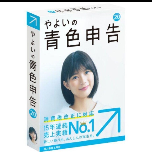 やよいの青色申告21 開封済み、未使用　弥生会計オフィス用品一般