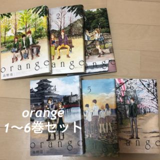 orange 全巻 漫画 1～6巻(全巻セット)