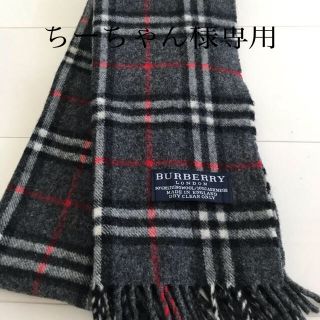 バーバリー(BURBERRY)のBURBERRY マフラー(マフラー/ショール)