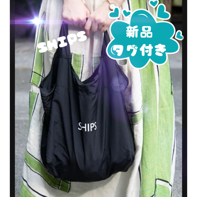 SHIPS(シップス)の新品　ships シップス　WEB限定　男女兼用　大容量エコバッグ  ブラック レディースのバッグ(エコバッグ)の商品写真