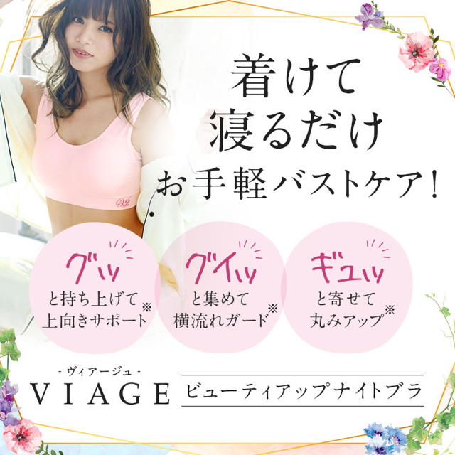 ❤️大人気❤️新品未使用◆VIAGE ヴィアージュ ナイトブラ パープル S レディースの下着/アンダーウェア(ブラ)の商品写真