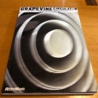 ※やや書き込み有 スコア･ブック GRAPEVINE CIRCULATOR(ポピュラー)