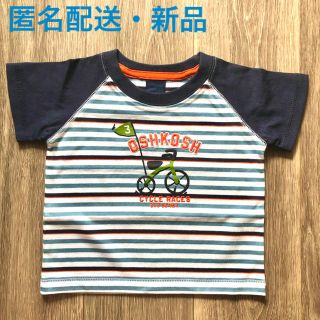 オシュコシュ(OshKosh)の【匿名配送・新品】OSH KOSH ボーダー Tシャツ(Tシャツ/カットソー)