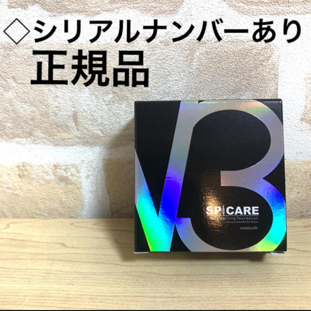 スピケア　エキサイティングファンデーション　v3   新品未使用品