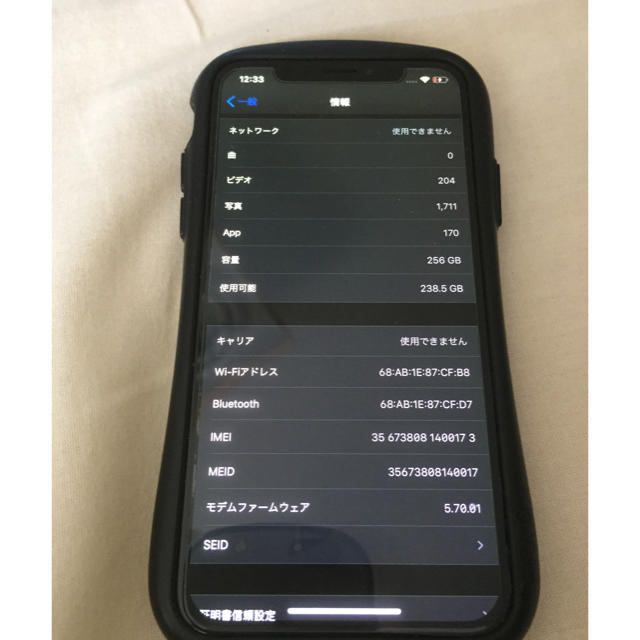 ausimロック済み色iPhone   X 256GB