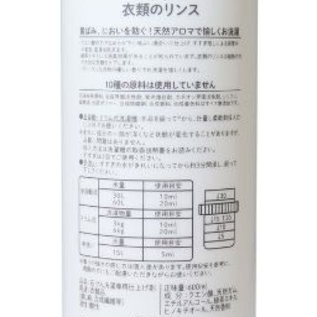 太陽油脂(タイヨウユシ)の日本製 パックス 衣類のリンス フローラルの香り 600mL インテリア/住まい/日用品の日用品/生活雑貨/旅行(洗剤/柔軟剤)の商品写真