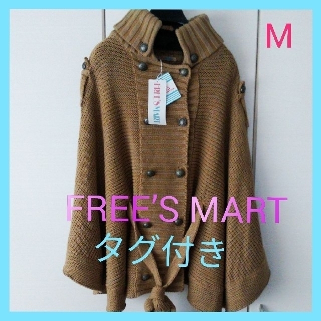 FREE'S MART(フリーズマート)のコート　ポンチョ　フリーズマート　M ニット　 アウター　カーディガン　タグ付き レディースのジャケット/アウター(ポンチョ)の商品写真