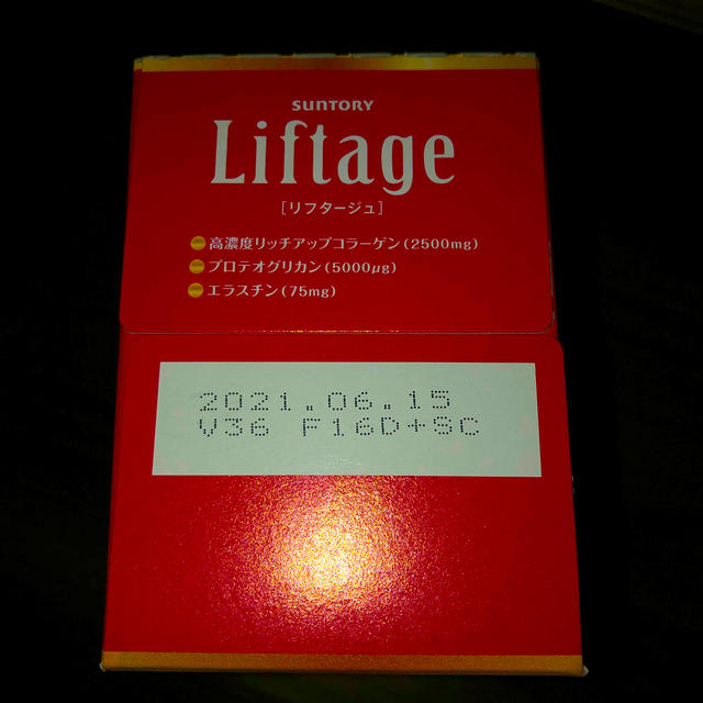 サントリー(サントリー)のサントリーのリフタージュ　10本（50ml/本） コスメ/美容のコスメ/美容 その他(その他)の商品写真