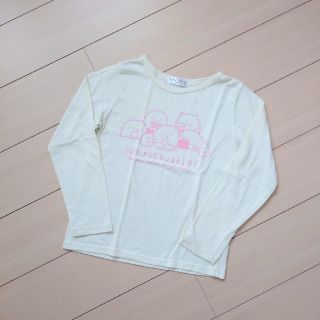 シマムラ(しまむら)のすみっこぐらし　１５０センチ　長袖　ロンＴ　しまむら(Tシャツ/カットソー)