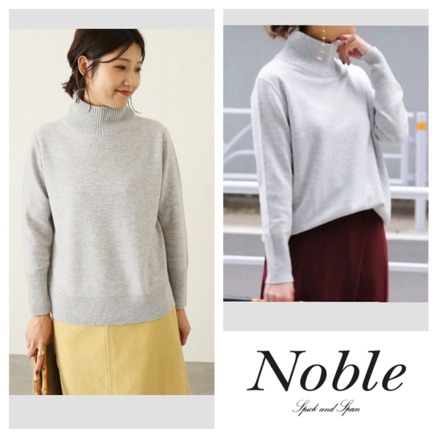 Noble(ノーブル)の✧︎Noble タートルネックプルオーバー ニット Spick&Span レディースのトップス(ニット/セーター)の商品写真