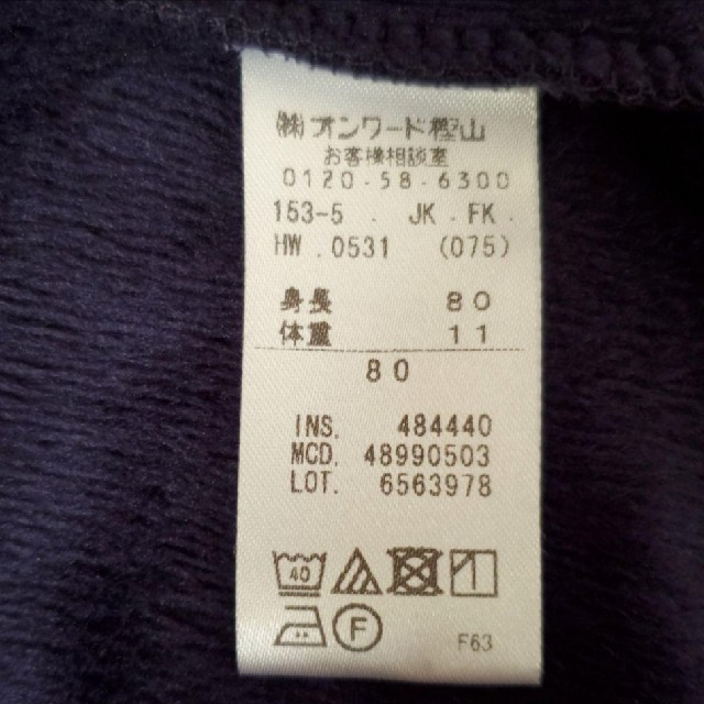 anyFAM(エニィファム)の80サイズ　紺色カーディガン キッズ/ベビー/マタニティのベビー服(~85cm)(カーディガン/ボレロ)の商品写真