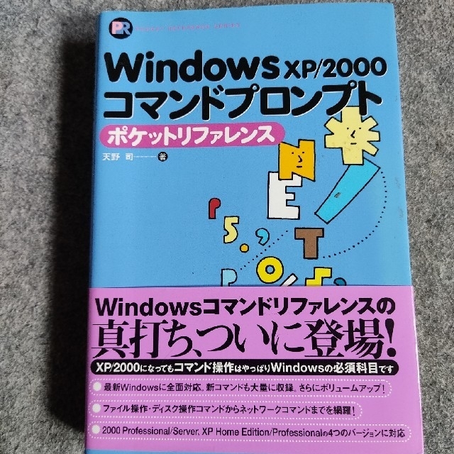 まとめ専用 コンピュータ関連ハンドブック本セット エンタメ/ホビーの本(コンピュータ/IT)の商品写真