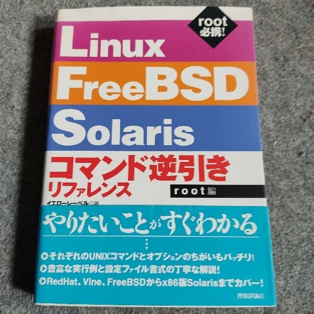 まとめ専用 コンピュータ関連ハンドブック本セット エンタメ/ホビーの本(コンピュータ/IT)の商品写真