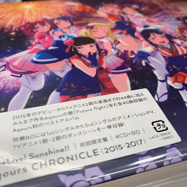 ラブライブ！サンシャイン！！ Aqours CHRONICLE（2015～201