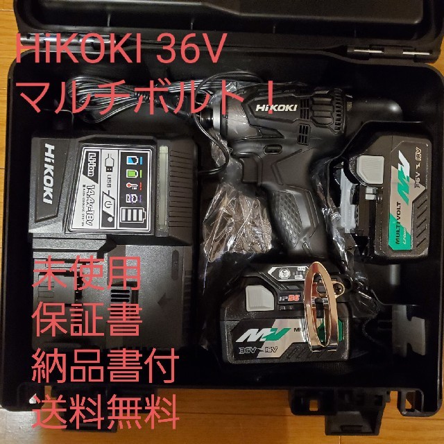 WH36DA2XP ハイコーキ HiKOKI 36v  インパクトドライバー自動車/バイク