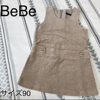 ベベ(BeBe)のBeBe コーデュロイジャンパースカート サイズ90(スカート)