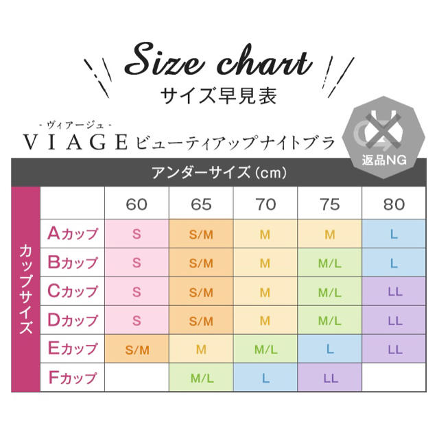 最終価格！【新品未使用】ViageナイトブラM★ブラック レディースの下着/アンダーウェア(ブラ)の商品写真