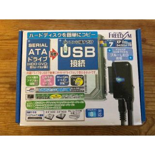 フリーダム SATAドライブ対応USB2.0外付け接続セット FHC-241(PC周辺機器)