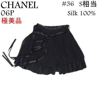 シャネル(CHANEL)のシャネル 極美品 #36 S相当 06P CC ココ シルク チュール スカート(ミニスカート)