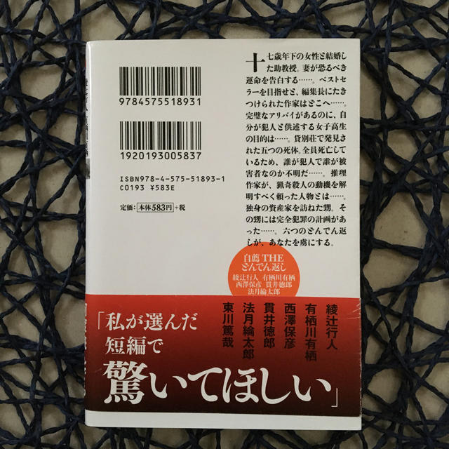 自薦theどんでん返しの通販 By Four Leaf S Shop ラクマ 自薦theどんでん返しの通販 By Four Leaf S Shop ラクマ