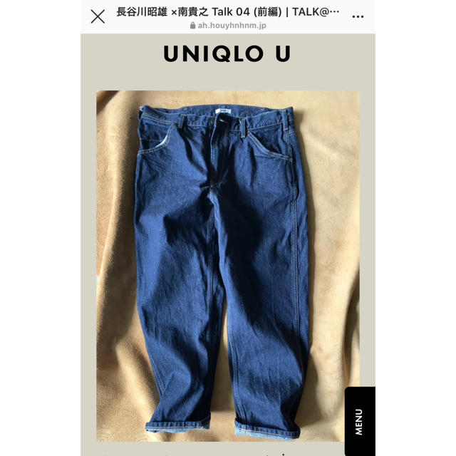 UNIQLO(ユニクロ)のUNIQLO U ワイドフィットテーパードジーンズ　35 メンズのパンツ(デニム/ジーンズ)の商品写真