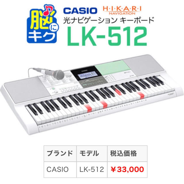 カシオ CASIO 光ナビゲーション 電子キーボード LK-512 電子ピアノ