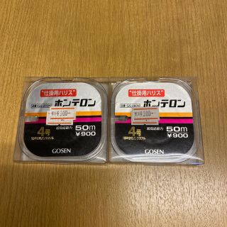 ゴーセン(GOSEN)の仕掛用ハリス　ホンテロン　４号　2個(釣り糸/ライン)