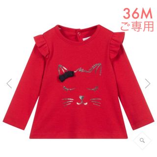 プチバトー(PETIT BATEAU)の＊ご専用＊ 新品未使用  プチバトー  カットソー  36m(Tシャツ/カットソー)