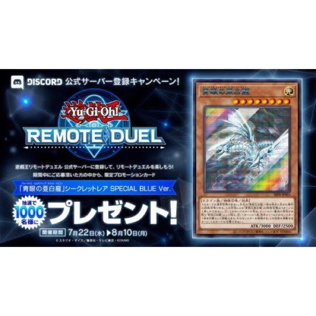 遊戯王(ユウギオウ)のブルーアイズオルタナティブドラゴン SPECIAL BLUE Ver. エンタメ/ホビーのトレーディングカード(シングルカード)の商品写真